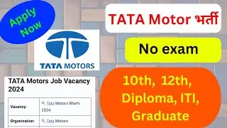 Tata motors vacancy || Tata Motor Bharti || 8000+ Vacancies&hellip;&hellip;&hellip;..