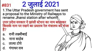 Daily Current Affairs with Static GK | 2 July 2021 | Live Show #831 Visual Classes