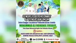 🔴LIVE STREAM SONOREJO BERSHOLAWAT - KHITAN *M.ALI ROIHANUL.F* PTRA BPK.SUGIK - ANS AUDIO
