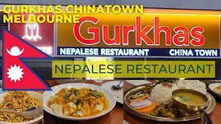 Nepalese Cuisine | Exploring Gurkhas: A Nepalese Dining Experience in Melbourne Chinatown🥢✨🍽️🇳🇵
