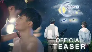 Official Teaser | 