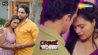ব্যাংক জালিয়াতি থেকে জোরপূর্বক বিয়ে | Crime World | Best Of Crime World | Bangla Crime Series