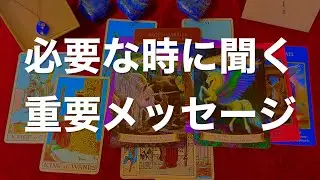 必要な時に表示される重要メッセージ✨