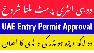UAE Entry Permit Approval Start