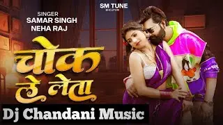 Bhatra Milal Samundar Sokh Jawani Chok Le Leta(Samar Singh)_Chandani Music