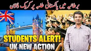 UK Cracks Down on Pakistani International Students!