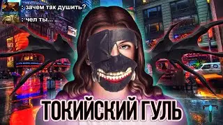 ОБЪЕКТИВНЫЕ МОРАЛЬНЫЕ ЦЕННОСТИ, ТОКИЙСКИЙ ГУЛЬ И ХРИСТИАНСТВО | АНАЛИЗ TOKYO GHOUL