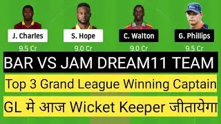 BAR vs JAM Dream11| BAR vs JAM | BAR vs JAM Dream11 Team| BAR vs JAM Dream11 Team Prediction Today||