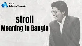 Stroll Meaning | Learn English Vocabulary in Bangla