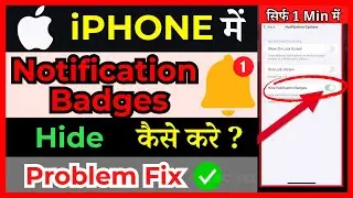 iPhone 15/15 pro : How To Enable / Disable Message Notification Badges On iPhone( in Hindi )