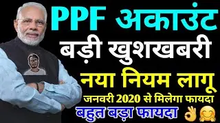 PPF Accounts New Rules 2020