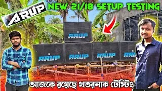 ARUP MUSIC NEW 21/18 SETUP TESTING বর্তমানে ফিটিংস চলছে বিকেল ৪টা থেকে শুরু হবে টেস্টিং