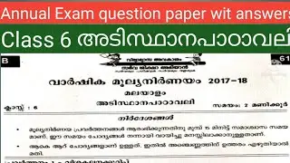 Class 6 Adisthanapadavali Annual exam question paper with answers #class6annualexam