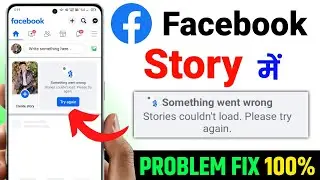 facebook story something went wrong problem,facebook stories couldn't load please try again 