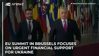 Саммит ЕС в Брюсселе посвящен неотложной финансовой поддержке Украины.