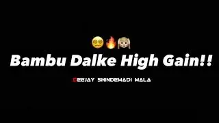 Bambu Dalke- _बांबू डालके_ -(Competition High Gain) - Deejay Shindewadi wala 