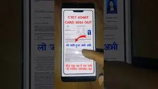 How to Download CTET Admit Card 2026 | How to Download CTET Admit Card 2026 | CTET Admit Card