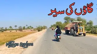 Pakistan Village | Best Village Toure Shujabad Multan