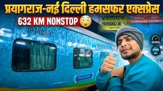 12275 प्रयागराज-नई दिल्ली हमसफर एक्सप्रेस | Humsafar Express 632 km NONSTOP Chalti hai 🫡