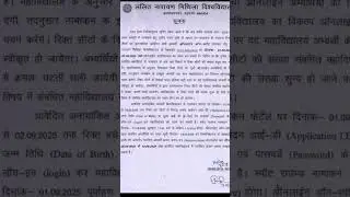 LNMU Darbhanga Graduation 2025-29 Spot Admission Date