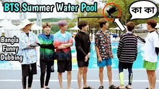 BTS Bangla Funny Dubbing BTS Summer Water Pool (Part-1) #btsbangladubbing