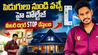 LIGHTNING STRIKE DAMAGE HOUSE WIRING #surje protection divice #pandu #spd #amicismart