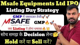 LISTING STRATEGY | MSAFE EQUIPMENTS IPO GMP TODAY | MSAFE EQUIPMENTS IPO |