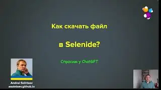 Как скачать файл в Selenide