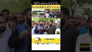🔴 Exclusive Interview with MSO Leader at the Madni  Masjid &ndash; Latest Update 2025 #shorts
