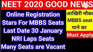Neet 2020 Online Registration Start For MBBS Seats🔥 Last Date 30 January Many Seats Are Vacant😱