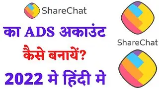 How To Create Sharechat Ads Account 2022 | How to Create a Business Account on ShareChat Ads 2022