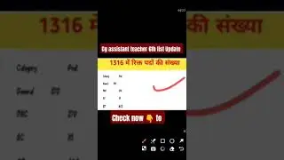 assistant teacher 6th Update 2025 | cg sahayak shikshak 6th round #shorts #shortsfeed #shortsvideo
