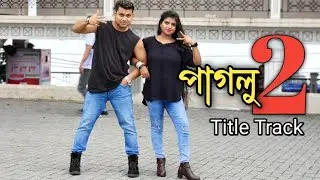 Paglu 2 | Love You Love you O My Paglu | AkashPapri Full Dance Video