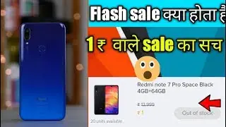 WHAT IS  FLASH SALE| FAKE OR REAL |HOW  TO  WORK  FLASH SALE|  FlashSaleTricks