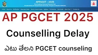 AP PGCET 2025 COUNSELING DELAY UPDATE | AP PGCET 2025 COUNSELING  2025 