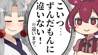 あんこもんとずんだもんを間違えてしまう東北イタコ