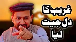 Gareeb ki Madad🥰 | Poor Man Help🌹 | Yasirali 114 #yasirali