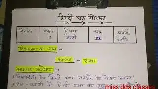 Bstc  final lesson plan