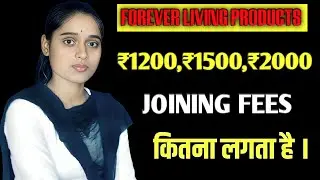 Forever living को 1200,1500, 2000में business start कर सकते है क्या जानिए विडियो में @flpindia