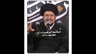 الذنوب مسؤولية - سماحة السيد منير الخباز