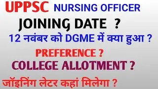 UPPSC NURSING OFFICER JOINING UPDATE