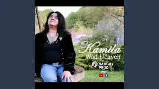 Kamila (oued ouchayeh)
