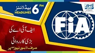 06 PM Bulletin Lahore News HD - 04 January 2018