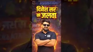 🔥 Dinesh Sir Ka Jalwa | Rajasthan Current Affairs 2025 One Shot Class 🧬 #rajasthancurrentaffairs2025