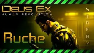 Deus Ex Human Revolution/// Залетай //Stream //Ruche play