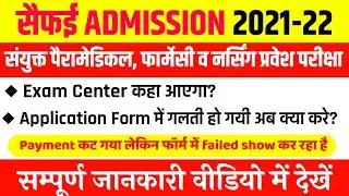 UPUMS CPPNET 2021 Application Form | CPPNET Bsc Nursing CPPNET Paramedical Pharmacy | CPPNET 2021