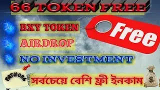 How to earn Free Airdrop Coin 66 BXY COIN Free Token airdrop Free Ico coin in Bangla tutorial