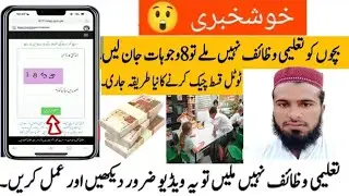 BISP Taleemi Wazaif Payment Start | BISP New Qist Begin | Full Payment Update 2026