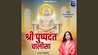 Shri Pushpdant Chalisa