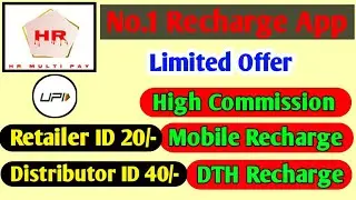 Hrmultipay recharge app | best mobile recharge app | multi recharge app 2020 | best recharge app,